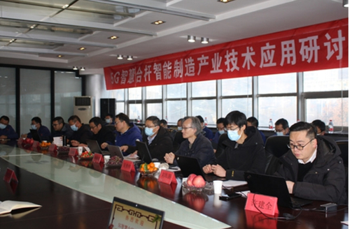 Latest company news about Η Co. ΜΗΧΑΝΗΜΆΤΩΝ WUXI CMC, ΕΠΕ συμμετείχε στο έξυπνο Πολωνός αυτόματο σεμινάριο εφαρμογής τεχνολογίας βιομηχανίας κατασκευής 5G