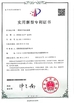 Κίνα Wuxi CMC Machinery Co.,Ltd Πιστοποιήσεις
